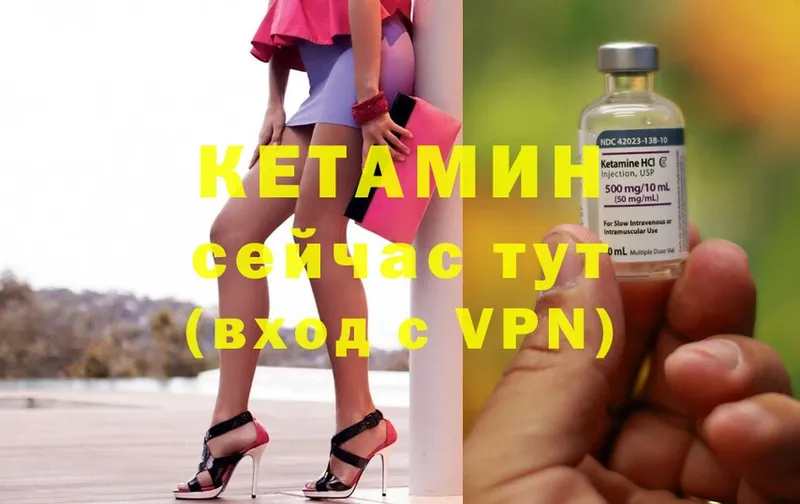 КЕТАМИН VHQ  omg ссылки  Полярные Зори 